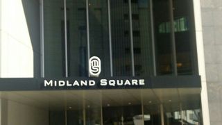 ミッドランドスクエア