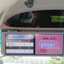 空港から市内・道後温泉に向かうリムジンバスの運賃案内