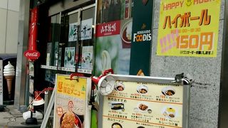 北海道名物が食べれるお店