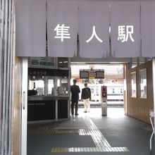 駅舎②