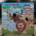 古き良き動物園