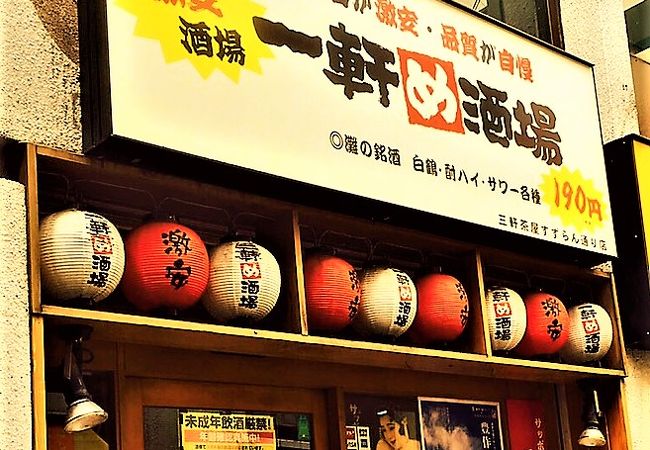 美味しい居酒屋