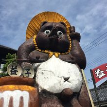 町のシンボル的存在のたぬき！