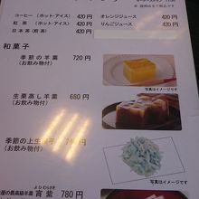 カフェのメニュー