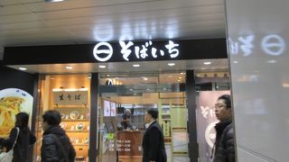 きれいだし、おいしい、ゆったり、