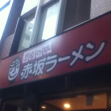 店頭付近
