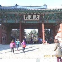 徳寿宮の正門、大漢門です。立派です。