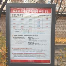 日本語の無料ガイドの出発場所です。