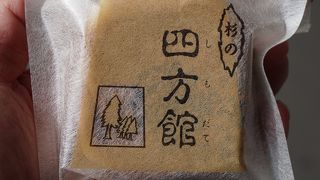 和菓子処杉山