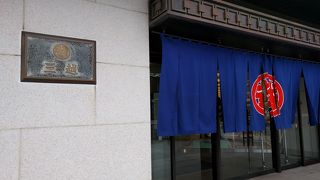 栄の老舗デパート