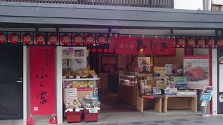 ふく富 太宰府店