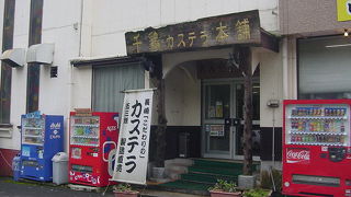 カステラを買いました