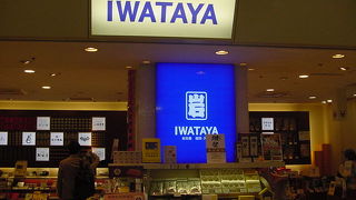 広域の商品を扱っている