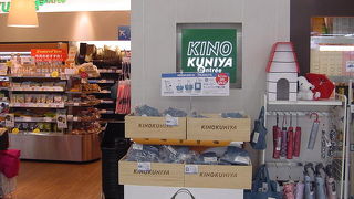 羽田の限定品があります