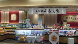 空港限定商品もあります