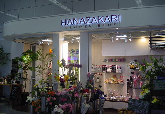 ハナザカリ クチコミ アクセス 営業時間 羽田 フォートラベル