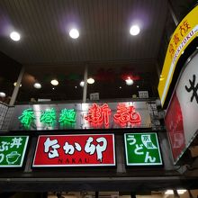 カウンター席を外からみたところ