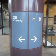 本館と市民ギャラリーがあります