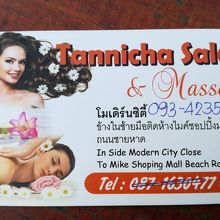 ショップカード