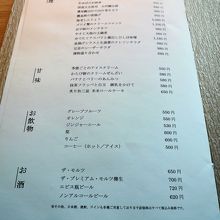 夜の一品料理のメニュー