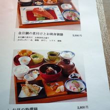 高いランチセット