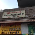 早い閉店時間に注意