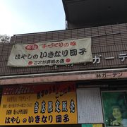 早い閉店時間に注意