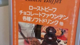 お得なバイキング