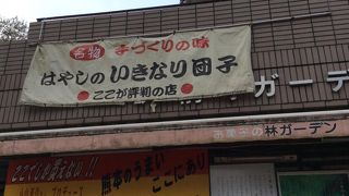 早い閉店時間に注意