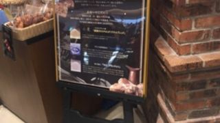 エキュート品川内