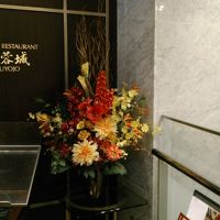 中華レストラン