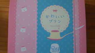 なめらかプリン