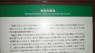 近くには鴨塚と鴨塚の碑もあります