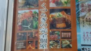 ゆずほのか 北新地店