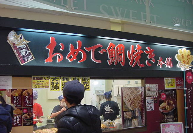 おめで鯛焼き 宇都宮ベルモール店 クチコミ アクセス 営業時間 宇都宮 フォートラベル おめで鯛焼き 宇都宮ベルモール店 クチコミ アクセス 営業時間 宇都宮 フォートラベル