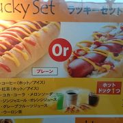 ホットドッグスタンド