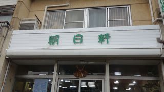 最中が絶品です。