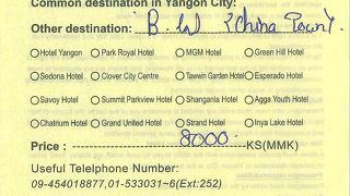 ヤンゴン国際空港からダウンタウンまでタクシー利用