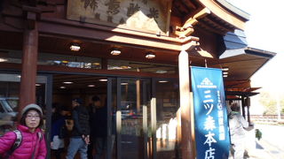 メインストリートの三ツ森