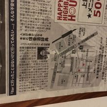 トイレにある案内