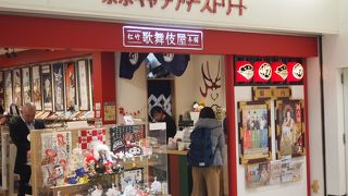 歌舞伎のグッズ