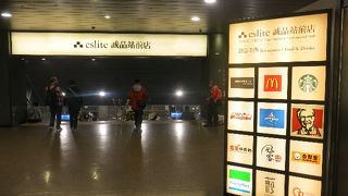 食事しに行く？ 