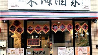 本格中華ダイニング