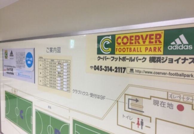 クーバーフットボールパーク クチコミ アクセス 営業時間 横浜 フォートラベル