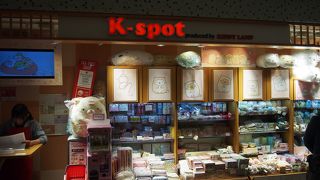 キディランドのショップ