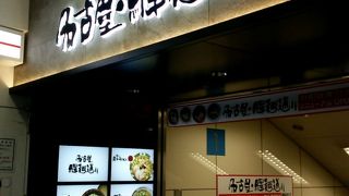 リニューアルオープン