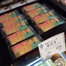 個包装の餡子無しの生八ッ橋も税込@48円