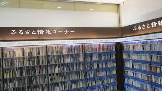 旅資料を集めるのに最適なコーナーです。