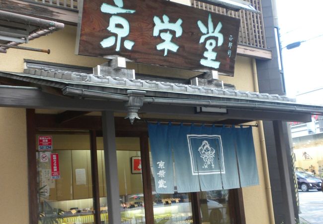 生八ッ橋個包装のあるお店