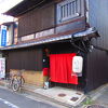 アットホームな京都のゲストハウス